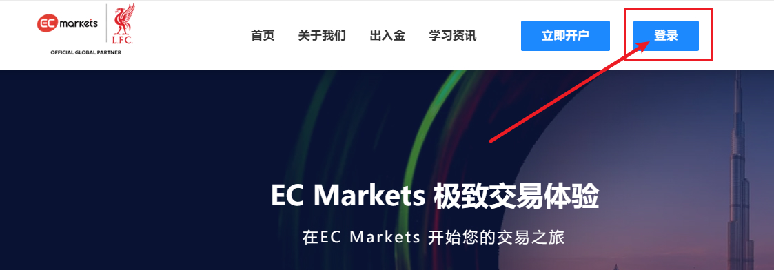 客户指引-EC markets